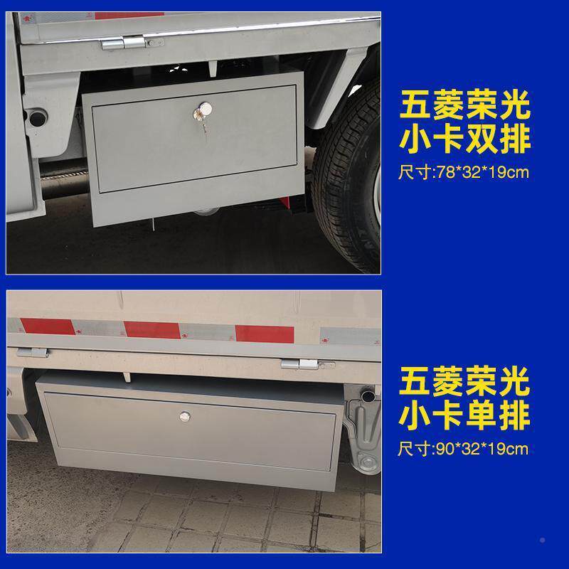 五菱荣光卡加厚双排防水工新RDV具箱货不锈钢大号储物箱车改装其