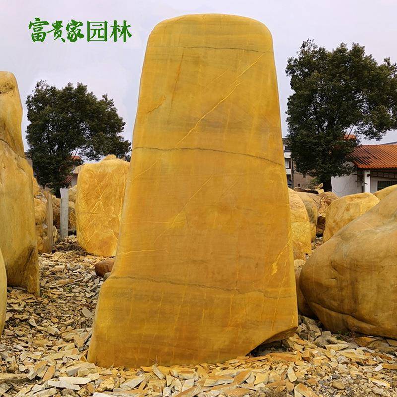 园景观大石富贵家刻字黄水毕石业季校00101园黄蜡石重庆公门牌景