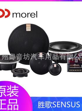 汽MORL摩雷胜歌63三分频SENSUS63E套6.5寸车音响改装汽93966装车
