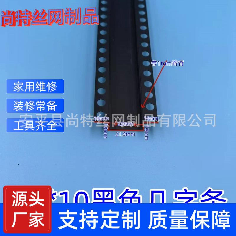 PV黑色塑料几字条几型U字型C艺槽石膏板吊顶黑BNA色卡工槽