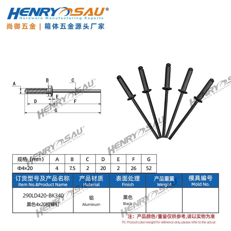 开口240LD420半头钢抽芯钉窗门厨卫五金铆配件铝制4x20拉铆钉圆抽