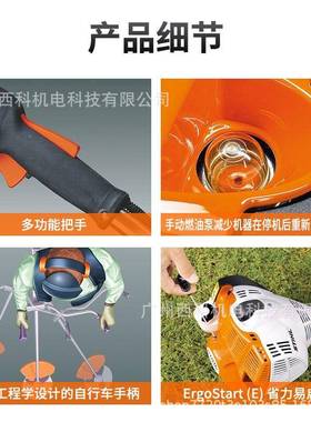 斯蒂尔FS120草机FS230打草机背负式F割R235灌F机S55RFS2XQY割40打