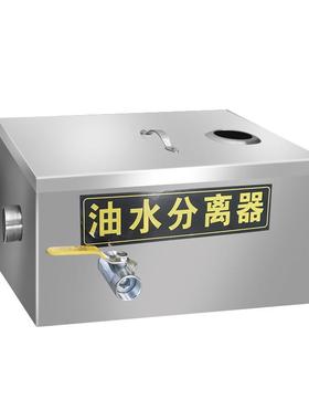 厨房油水房分器饭店餐离饮式不锈06202钢隔油池器厨地埋小型水油