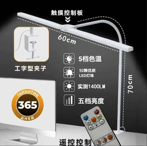 LED学习台灯双头护眼阅读灯触摸夹子式超亮工作台灯电脑屏幕灯