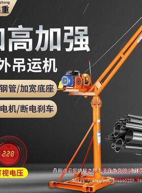 小2型吊机室外吊车家用电动v20建筑装修起0255647重吊砖提升机楼