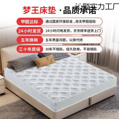 席弹簧床垫经济型软硬两用20cm厚1.5.米18m乳棕80943胶椰家天然梦