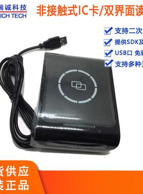 S9BUC-00-01感应I接卡读卡器S9--BU-13-0FJV0双界面触式读写器