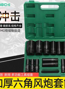 动1/气套筒六角220件电小风炮套装重型WHJ加长风动锂套管汽修工具