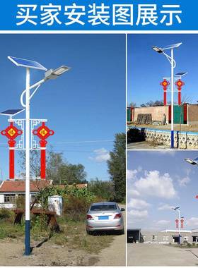 太阳能路中结节日装国饰防户外水新农村60884市政道路灯照明led庭