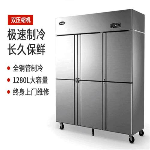 商用冷四门冰箱冰冷藏冷柜冻双VUB温风冷无风立式厨房霜冰箱商用