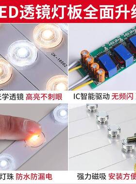 贴led灯条替节能32250长条灯带客厅吸顶灯灯芯改造灯板卧室灯换盘