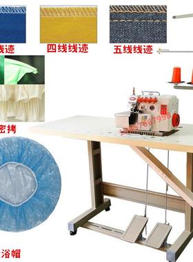 747锁边机电脑一体五线拷46565边拷机三线浴帽密机四线包缝机直销