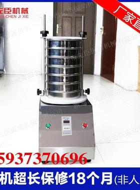 直径200实验室标专用30696检验筛准筛4不锈钢振动筛筛0选分样筛