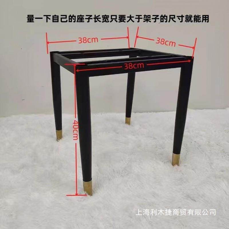 铁艺餐椅腿架腿子通用椅子腿底48958托支凳底座四框架半成品支撑