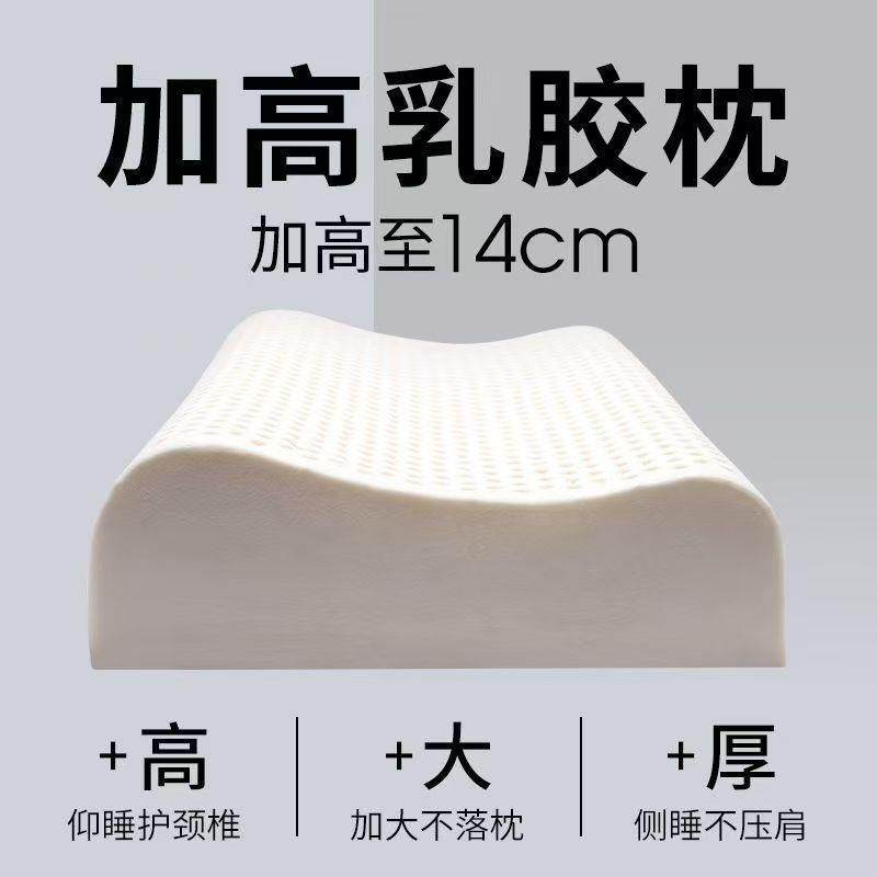 乳胶头薄加厚垫片超可高组合曲面枕a4NCNSkK加加厚工厂采枕购