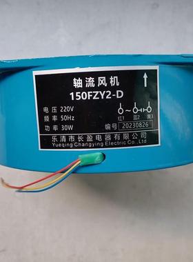 2500/300FZY2346784-D耐高温轴流风机220/380V7939508010160w