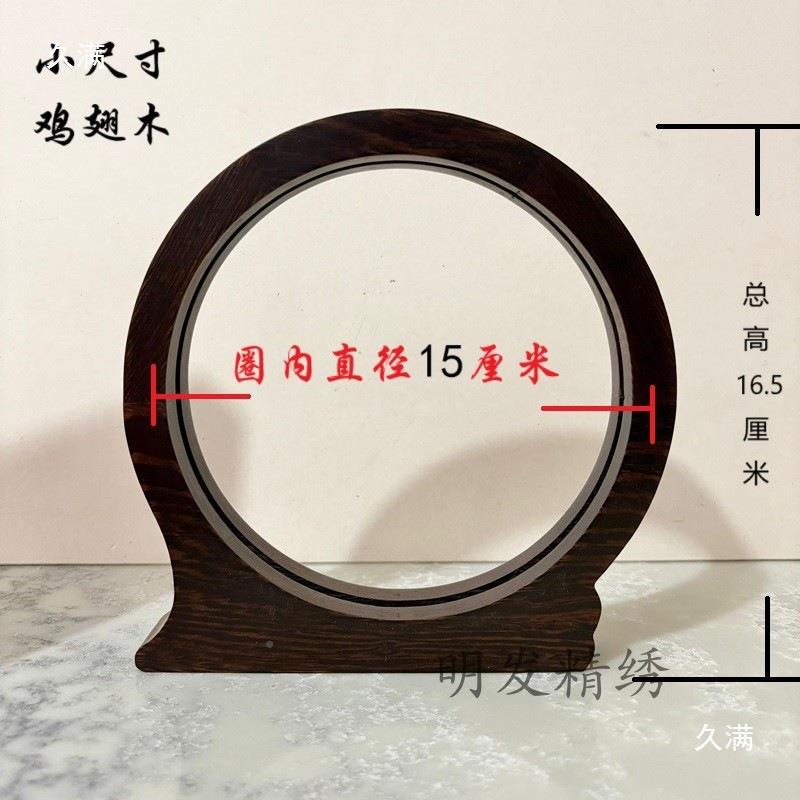 花品梨鸡木紫光手工刺绣翅木苏绣檀HKY摆成框架实木双面绣件空绣