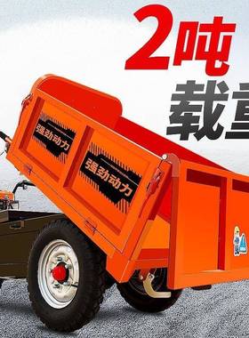 建筑工HNG地电自卸三轮车载重动砖拉混凝沙石运输车农土用养殖翻