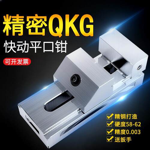 械ZLS密精QKG快动平口钳磨床虎钳万力批士铣机床夹具夹紧工作台6