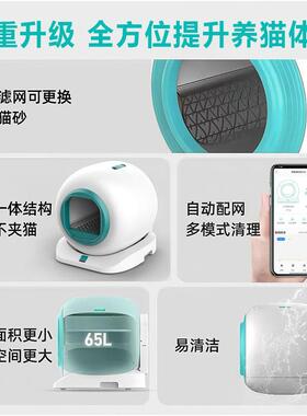 跨5境新15336全款封闭自动砂盆除臭防外溅6L猫大容量宠物智能猫厕