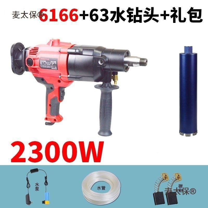 干湿两用钻金都水钻机631207166/160/120/180大机功率开孔孔机钻