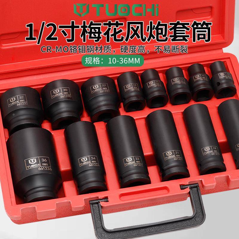 件1/2加长GZU气动套筒头重型轮胎风炮电动扳424mm大飞厚1套头工手