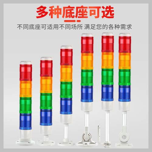 LTA-505-色灯LT505-4T层J多常亮警A示灯LED信号灯数控三机床报警