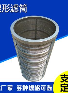 条缝过便筒禽畜粪脱水网机筛压榨机滤滤网不锈钢自清洗过滤器9949