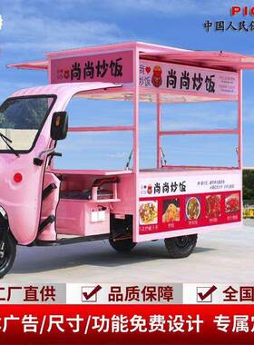 电动小CIB吃多功能餐三轮三轮车车摆移动流动摊市早餐炸夜串烧烤