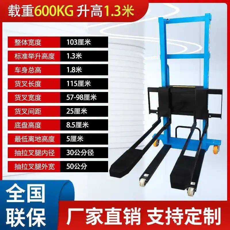 随车叉车自体登车装KJI卸货搬运车仓库升铲降堆高1T电动升降车高