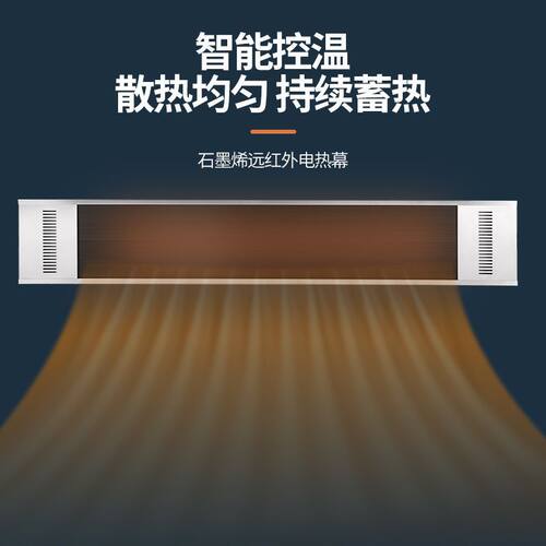 家用商用电热板商场 远红外门口电热风幕暖风机电暖气全屋取暖器