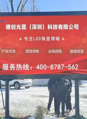户外led屏显示p25p3.p4屏VWHp5防水广告显示屏高清电子全彩led大