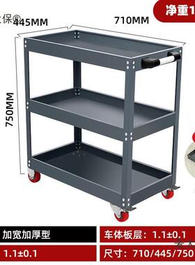 工具车架手车汽修抽推屉式多能车间55321维修三层移动修功车收纳