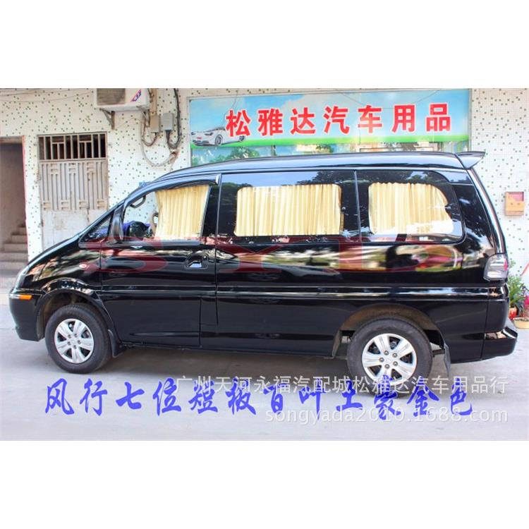 M名爵G3/腾锐专车专用771车窗汽帘遮阳帘