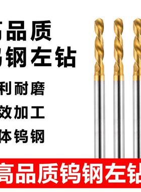 涂合金钨钢镀左钻镀钛层反钻自动车床53905不锈钢专用605~7.0.钛