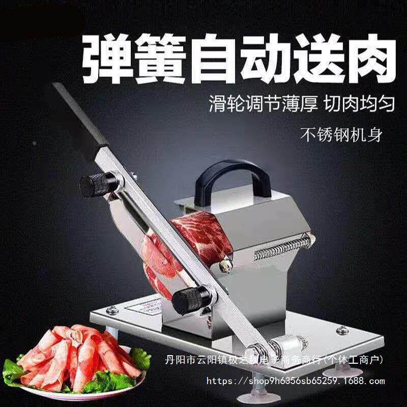 切肉羊肉机家用肥牛肉卷加厚不锈钢62279切冰冻牛羊手卷切片机动