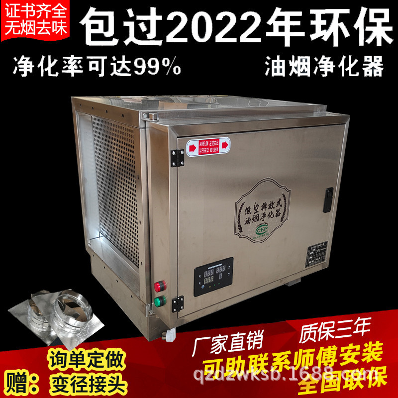 昆正环保不锈钢油烟净化器 低空排放油烟光解除味机饭店烧烤酒店