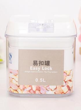 有盖密封杂粮储罐封方形密罐8件套多规格AL-62290物厨房收纳易扣