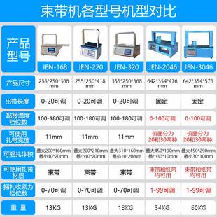 小型捆把自FEB扎机全动束带带机扎机扎机opp纸带捆绑机捆包机打捆