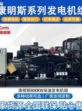 大功柴率1000kw油电43046机800kw发2000kw静音组发电机工厂发电
