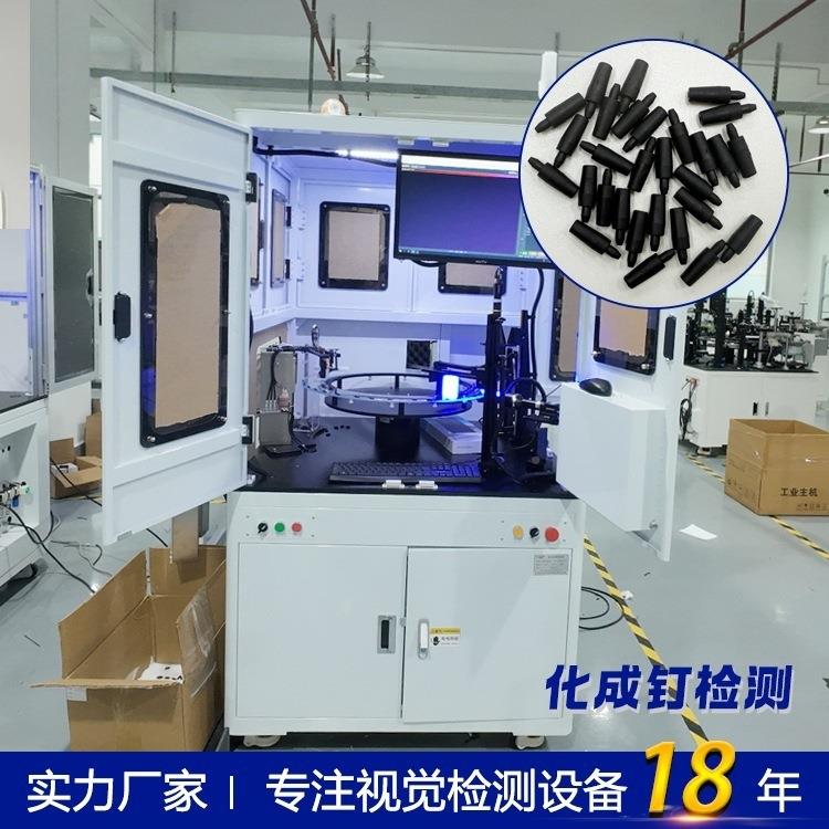橡化成钉光学筛笔尖光学选机塑胶胶件视觉测设备外观缺尺寸陷检测