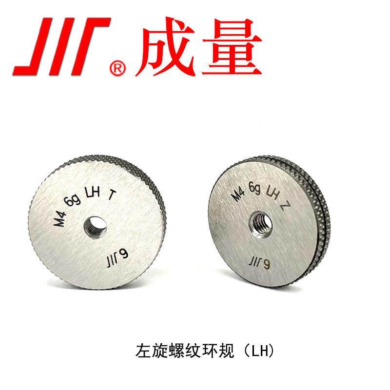左旋螺纹环M-M3468158规6g精止度LH量规/外2牙环规/通规,农机/农具/农膜,其它农用工具,淘宝优惠券,粉丝福利购,淘宝优惠卷