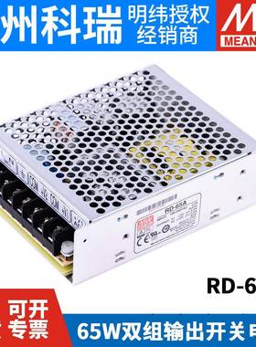 RD-6/65B纬65W双输出5V12V明2AKL4V开关电源NED-0/A/50B/D-560A60