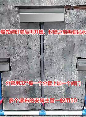 全套不锈钢tb-77891系瀑布出水口循鱼池假水山流水墙庭院流水槽环