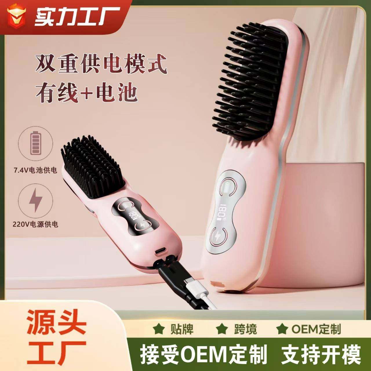 新款无线直发梳充插两用液晶迷你直发梳负离子护发便携卷发梳子,农用物资,其他肥料,淘宝优惠券,粉丝福利购,淘宝优惠卷