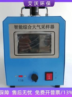 环境空气颗粒物PM10PM2.5采样仪AW-1100Y智能颗粒物采样器