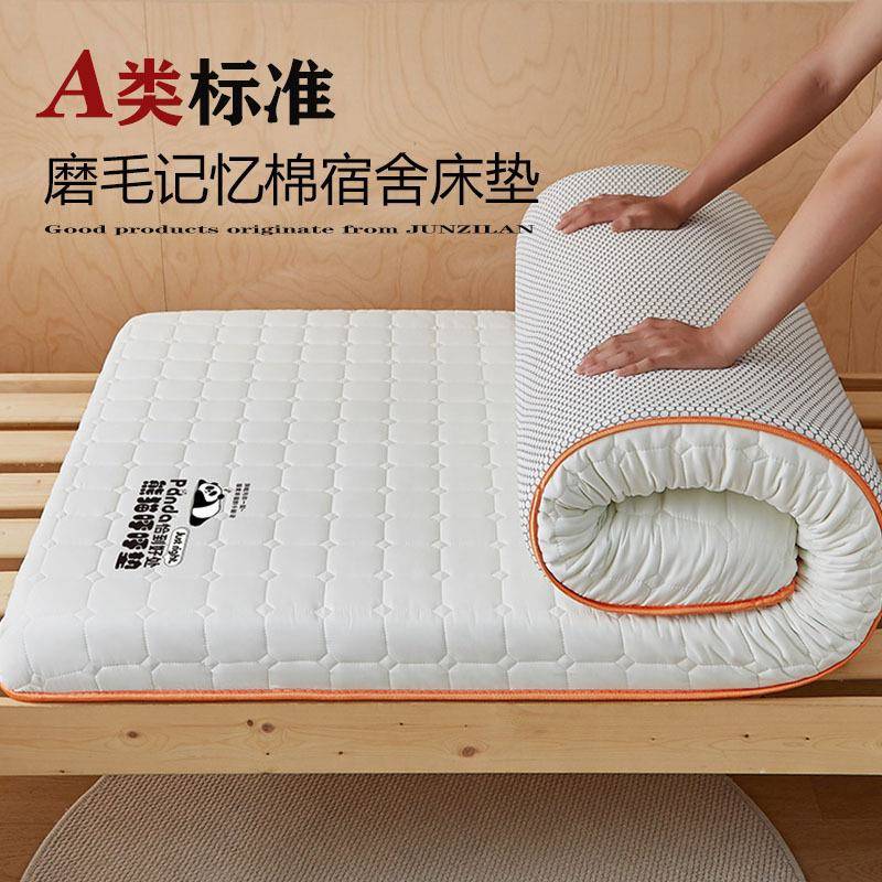 A类磨毛床垫学生宿舍单人记忆棉床垫床垫租房垫子可折叠棉花软垫