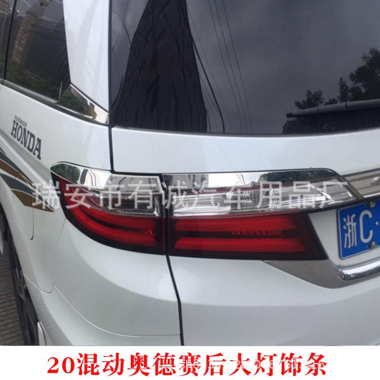 适用20款奥德赛混动版后大灯饰条不锈钢车门外饰装饰改装专用