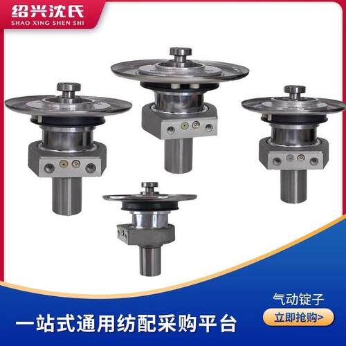 沈氏纺配纺织机械配件短纤倍捻机137/147/157/167/气动锭子全套