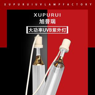 旭普瑞工厂空气污染废气处理用石英紫外线UV中压灯中压汞灯光触媒